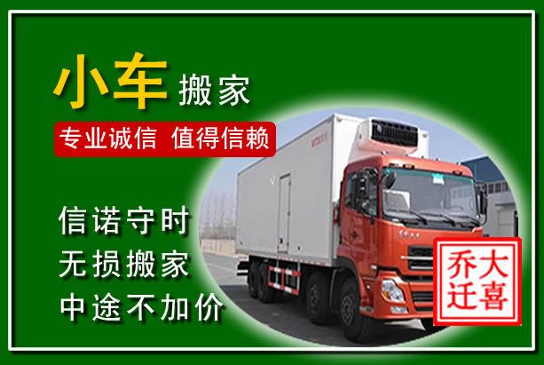 和政物品搬运