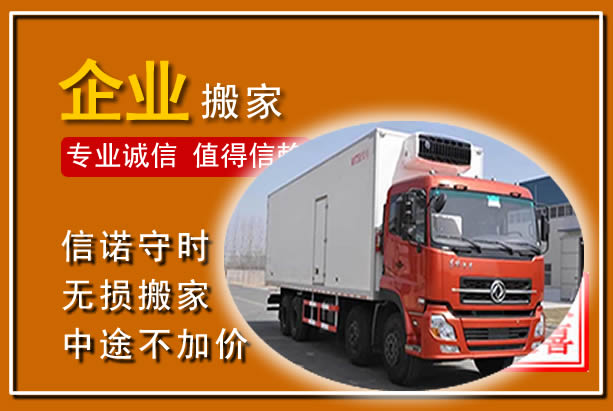 和政工厂单位搬迁