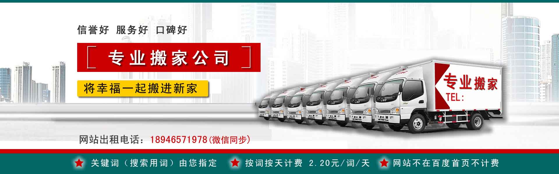和政小型搬家